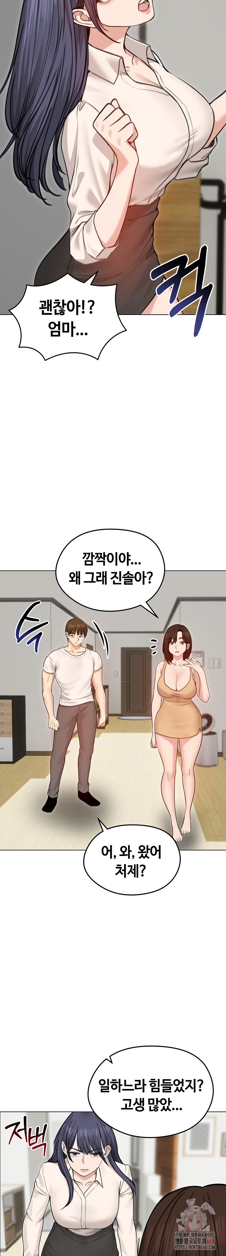 Runaway Wife Raw Chapter 29 Page 14