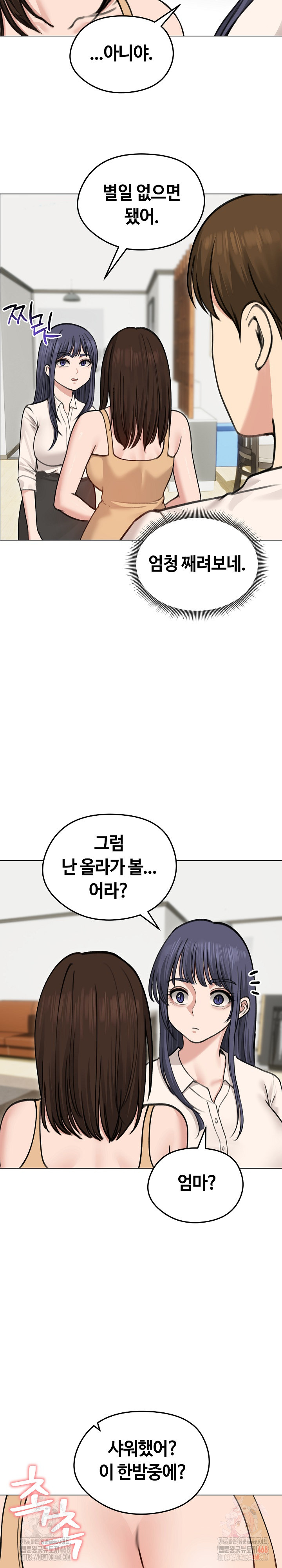Runaway Wife Raw Chapter 29 Page 16