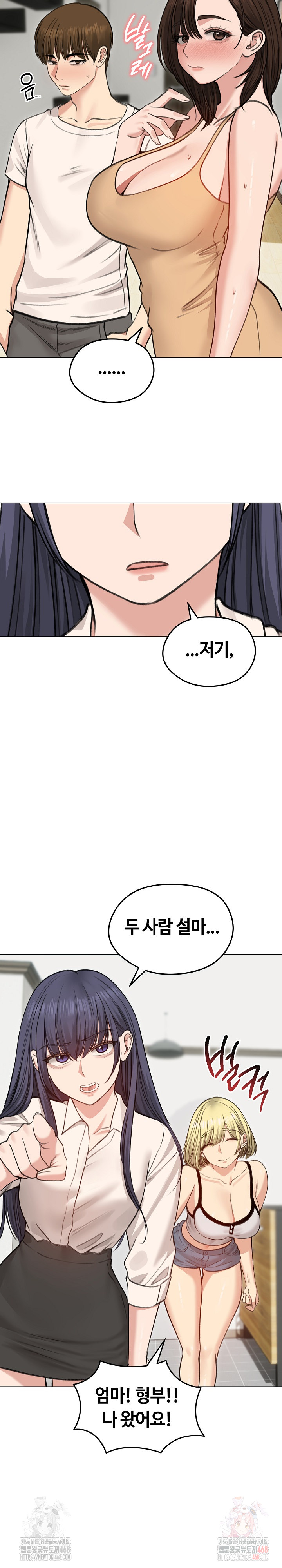 Runaway Wife Raw Chapter 29 Page 18