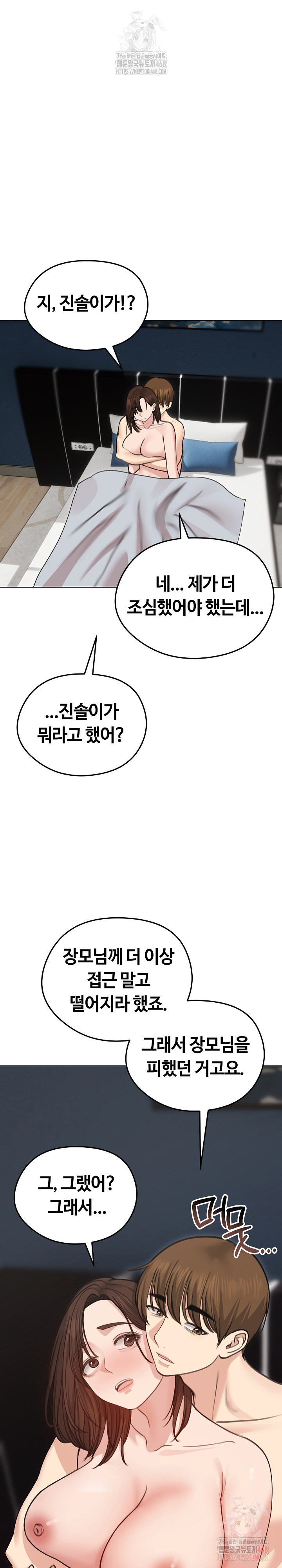 Runaway Wife Raw Chapter 29 Page 2