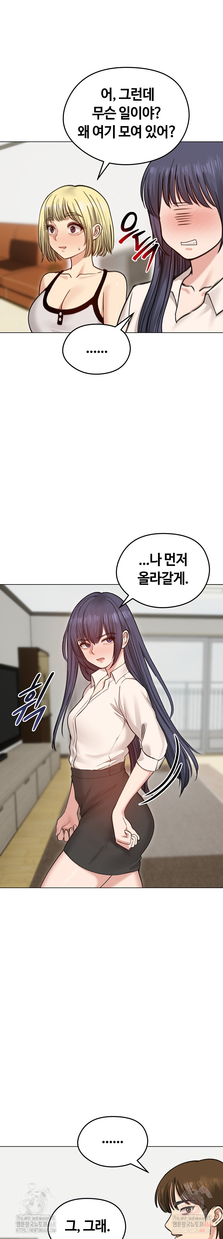 Runaway Wife Raw Chapter 29 Page 20