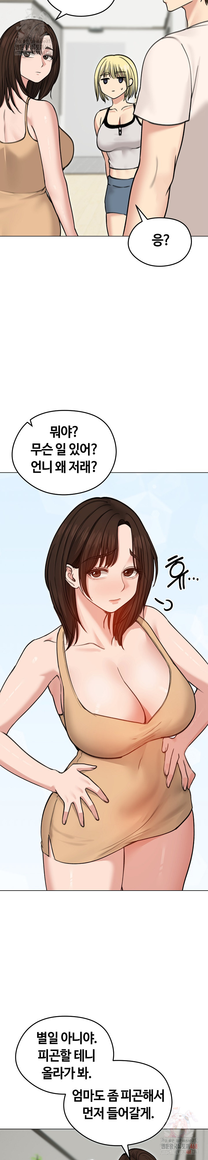 Runaway Wife Raw Chapter 29 Page 21
