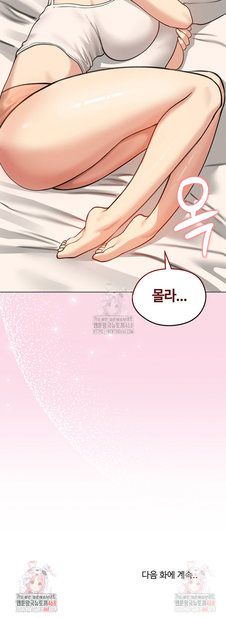 Runaway Wife Raw Chapter 29 Page 30