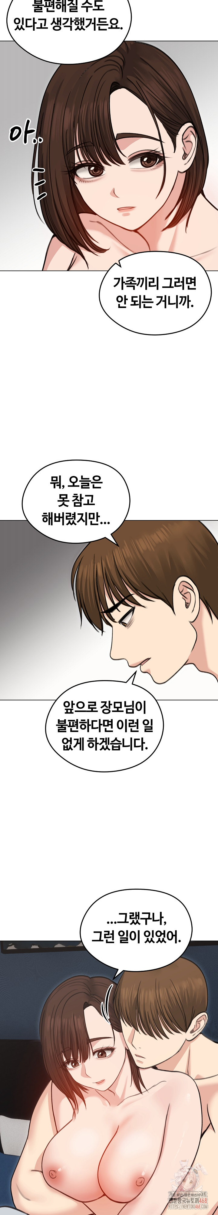 Runaway Wife Raw Chapter 29 Page 4