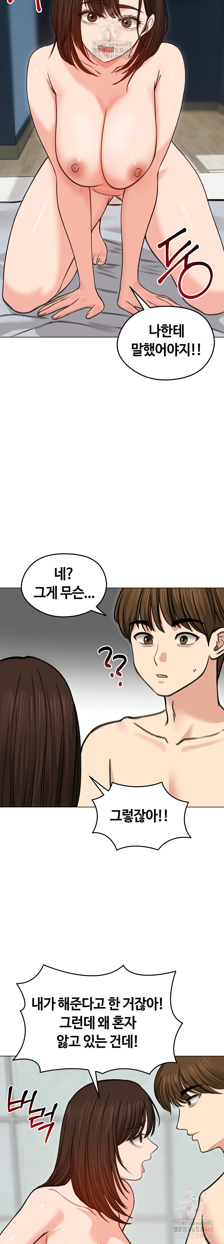 Runaway Wife Raw Chapter 29 Page 6