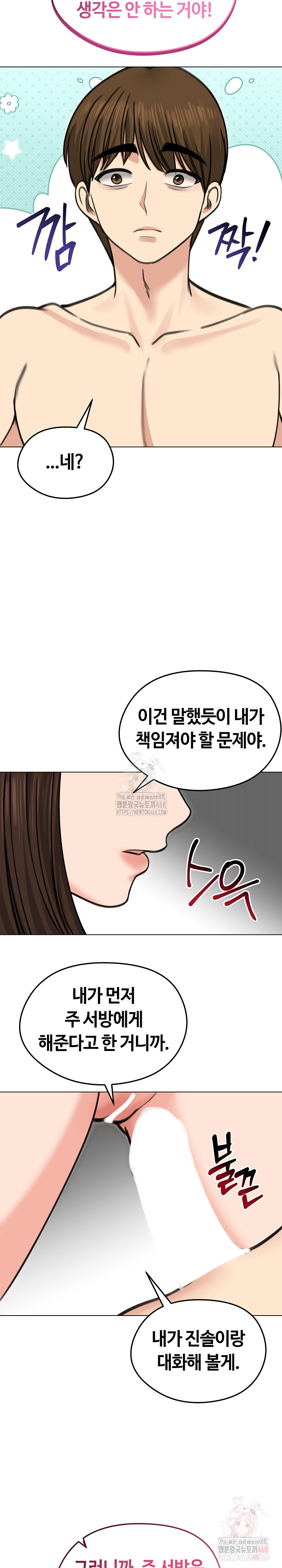 Runaway Wife Raw Chapter 29 Page 8