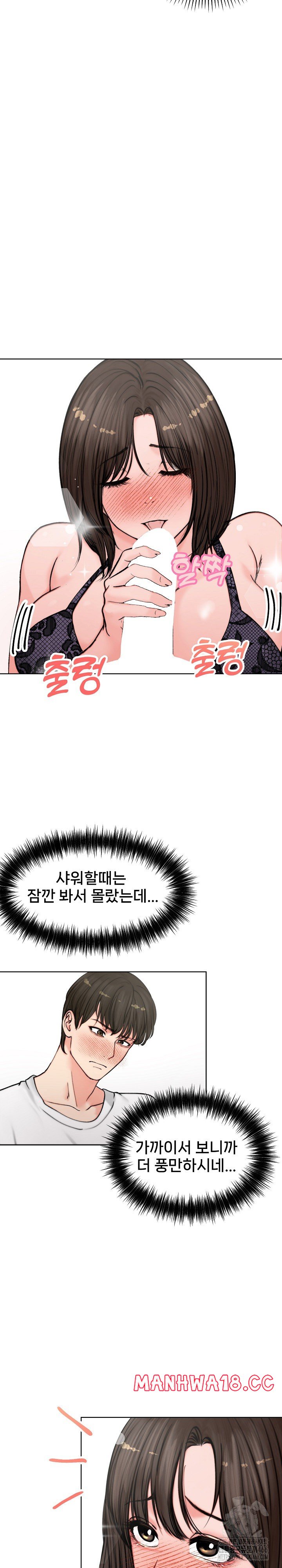 Runaway Wife Raw Chapter 3 Page 10