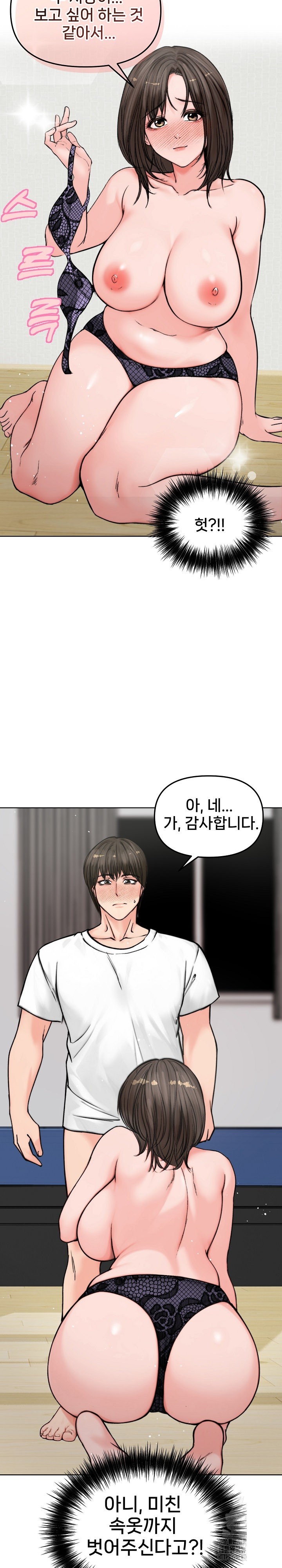 Runaway Wife Raw Chapter 3 Page 12