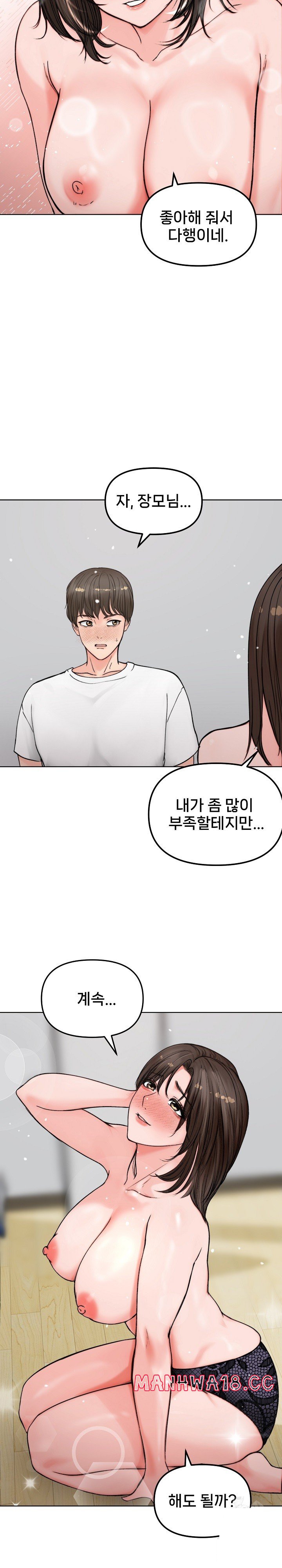 Runaway Wife Raw Chapter 3 Page 16