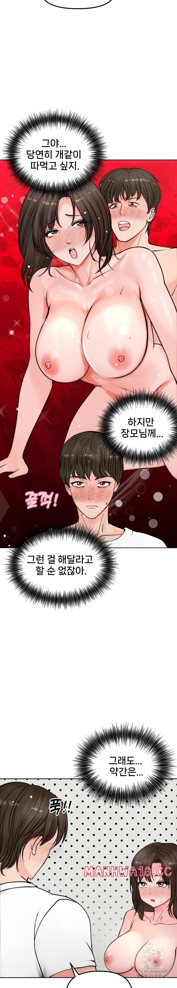 Runaway Wife Raw Chapter 3 Page 18