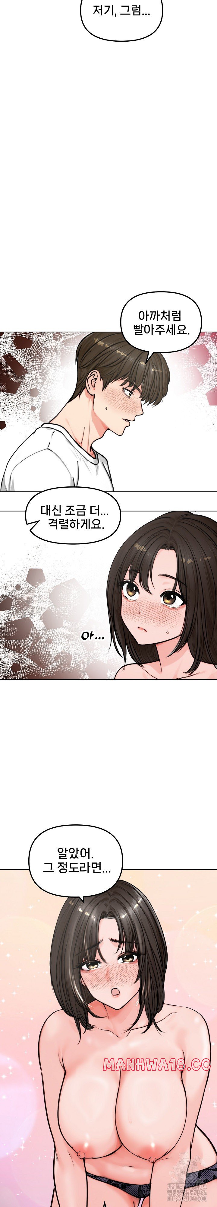 Runaway Wife Raw Chapter 3 Page 19