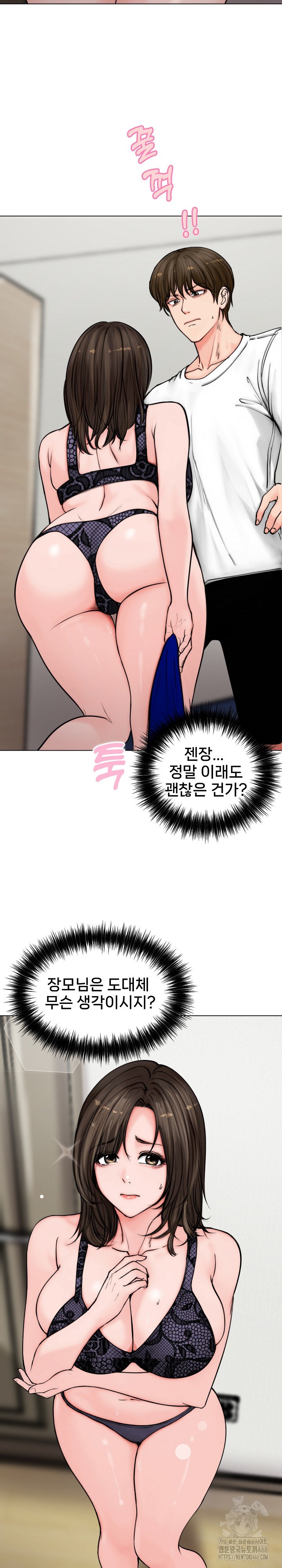 Runaway Wife Raw Chapter 3 Page 2