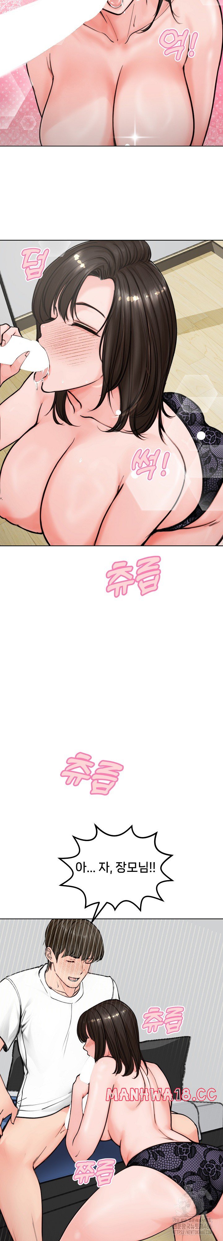 Runaway Wife Raw Chapter 3 Page 21