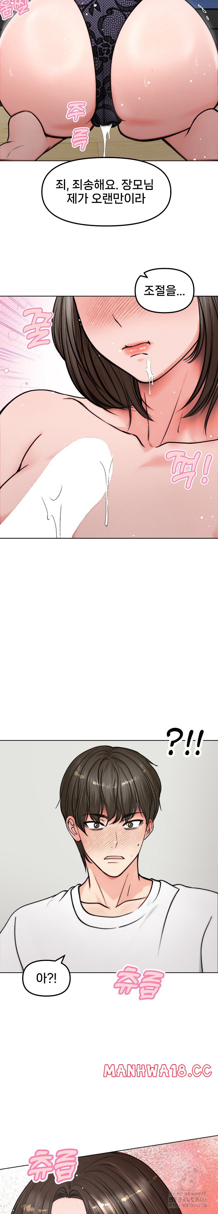 Runaway Wife Raw Chapter 3 Page 25