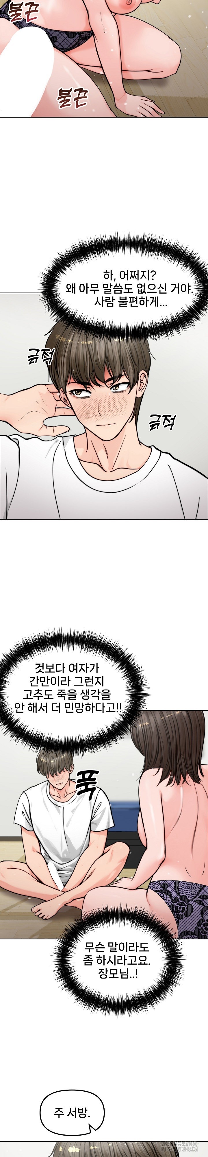 Runaway Wife Raw Chapter 3 Page 28