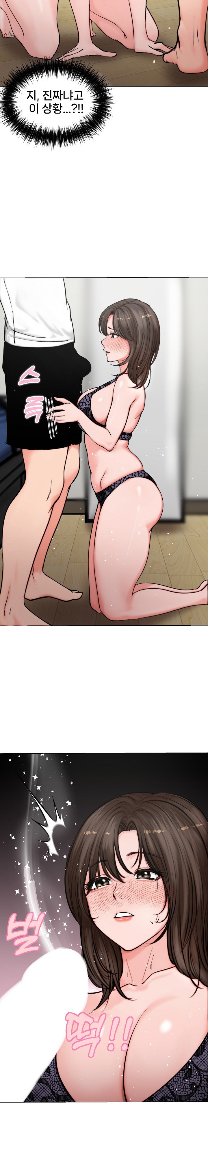 Runaway Wife Raw Chapter 3 Page 4