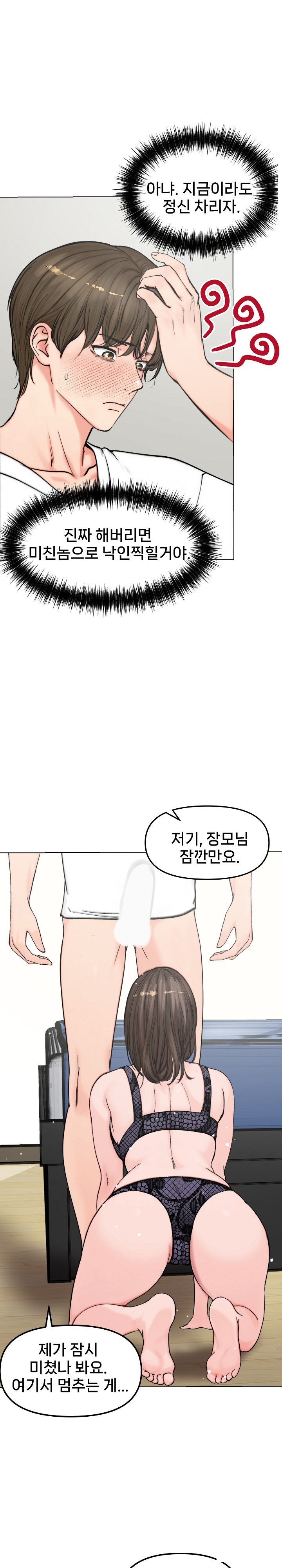 Runaway Wife Raw Chapter 3 Page 5