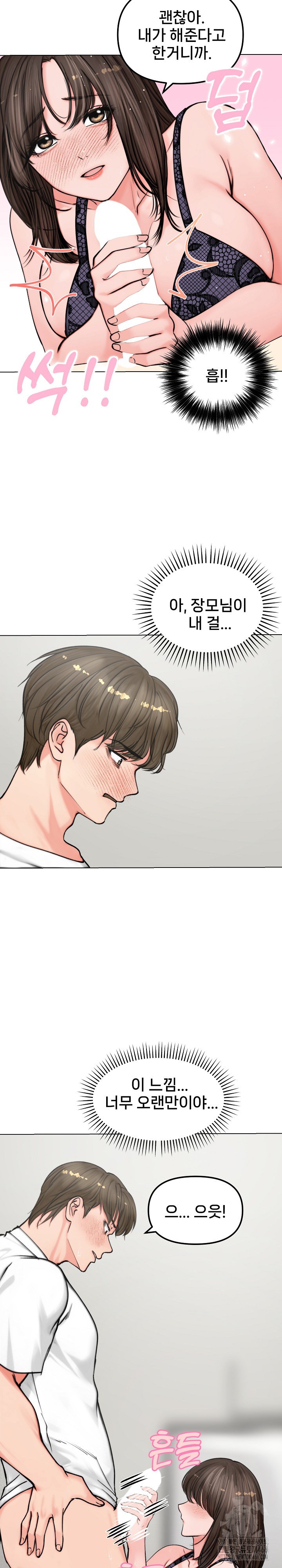 Runaway Wife Raw Chapter 3 Page 6