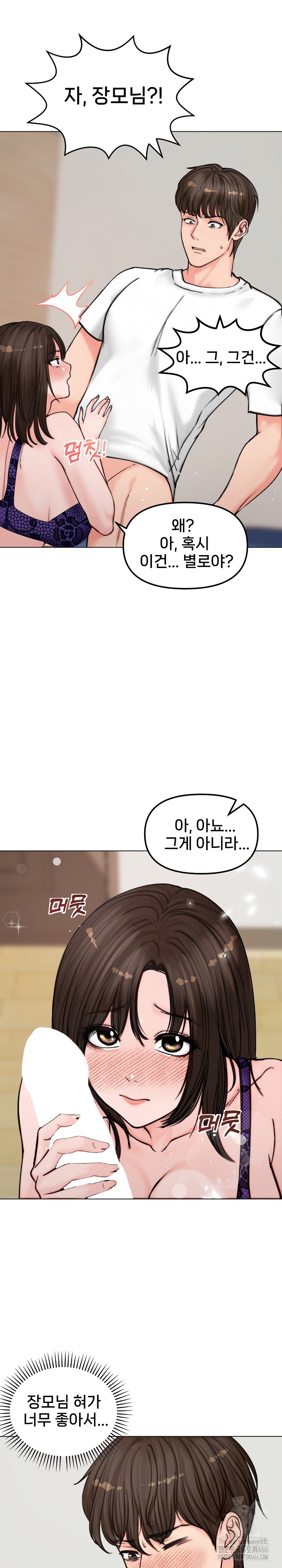 Runaway Wife Raw Chapter 3 Page 8