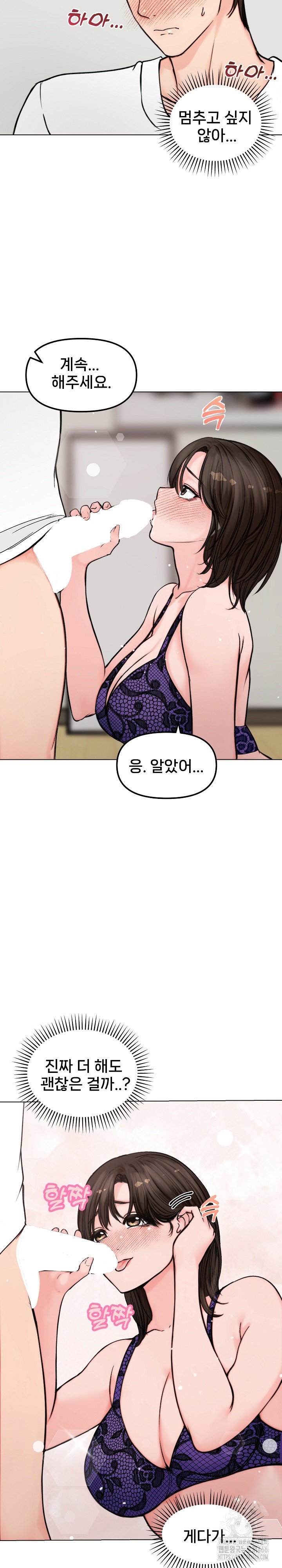 Runaway Wife Raw Chapter 3 Page 9