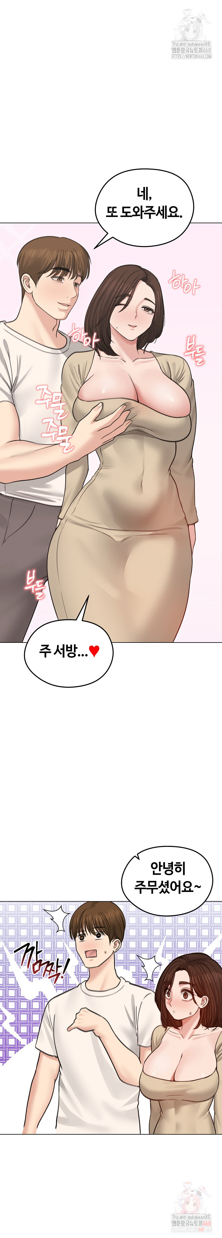 Runaway Wife Raw Chapter 30 Page 11