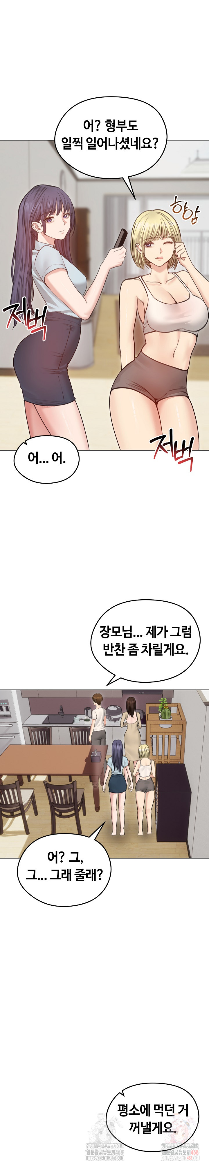 Runaway Wife Raw Chapter 30 Page 12