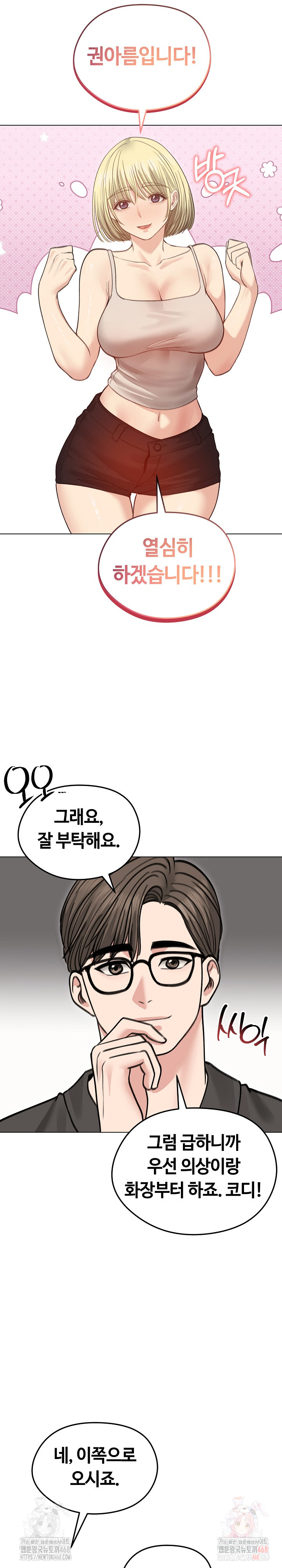 Runaway Wife Raw Chapter 30 Page 17