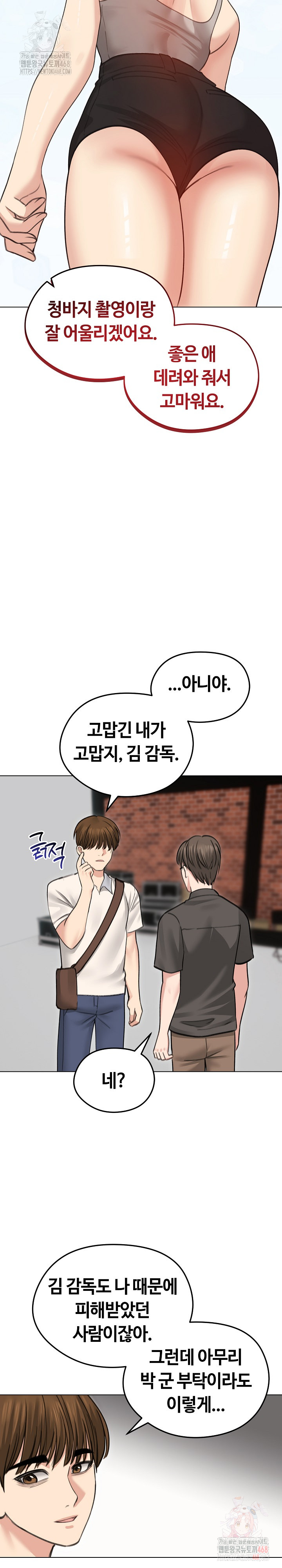 Runaway Wife Raw Chapter 30 Page 19