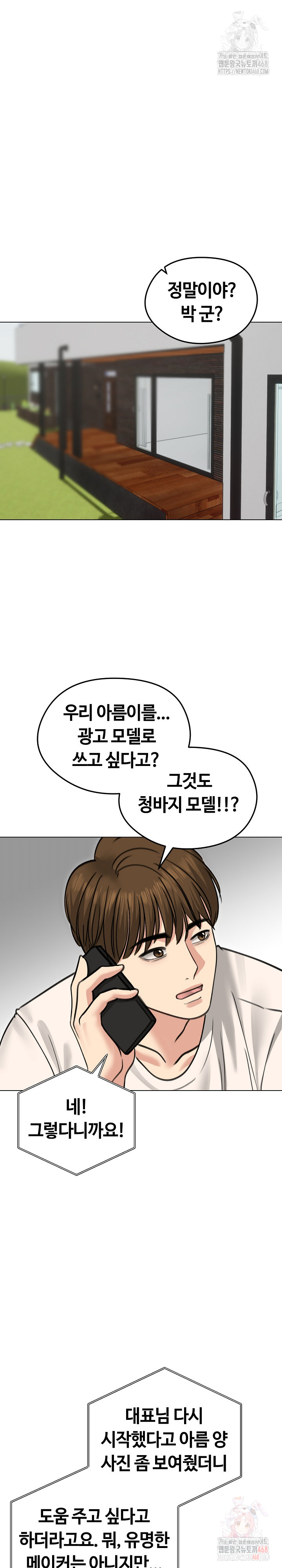 Runaway Wife Raw Chapter 30 Page 2