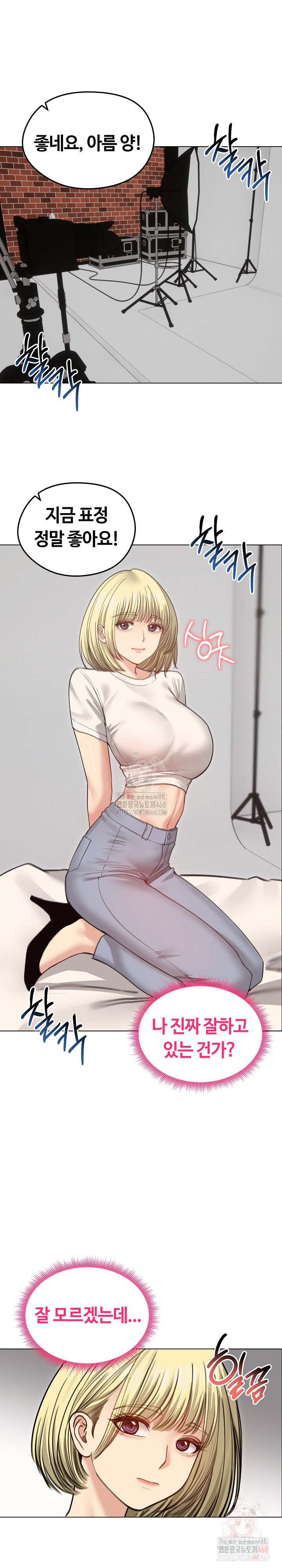 Runaway Wife Raw Chapter 30 Page 22