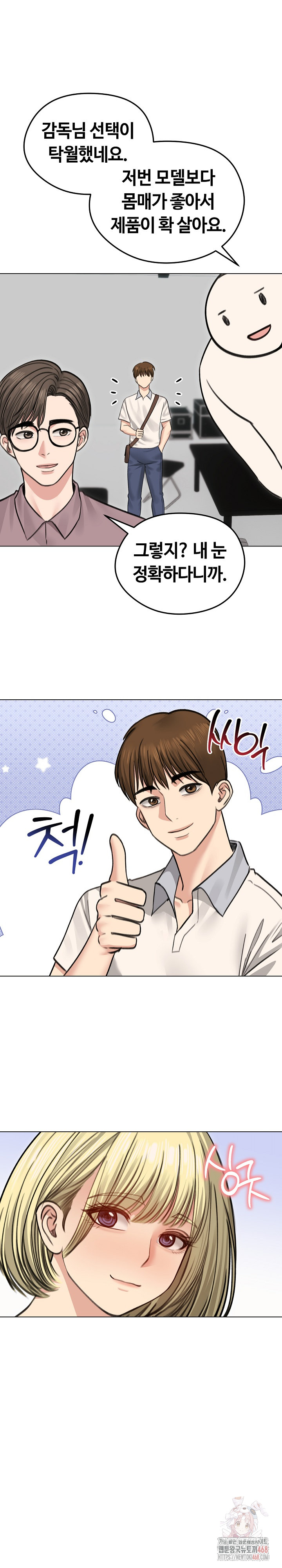 Runaway Wife Raw Chapter 30 Page 23
