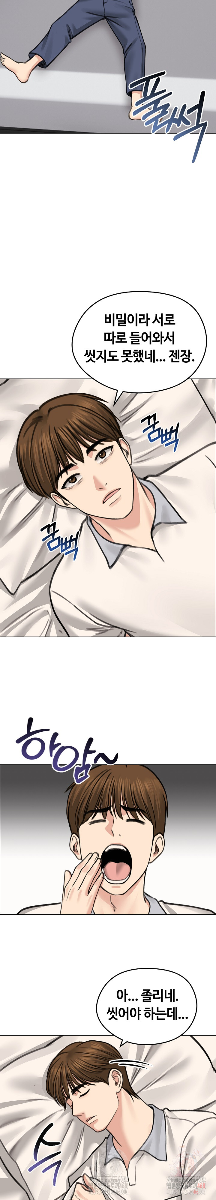 Runaway Wife Raw Chapter 30 Page 26