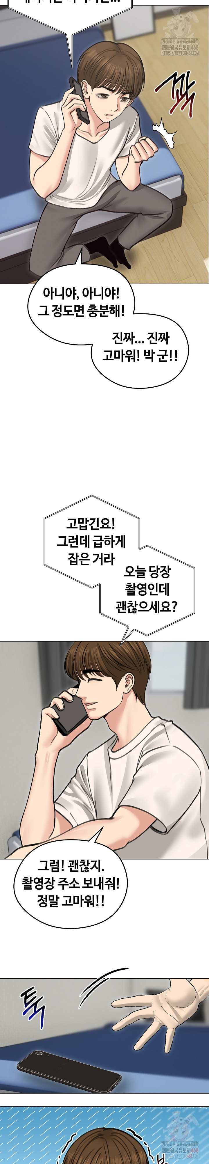 Runaway Wife Raw Chapter 30 Page 3