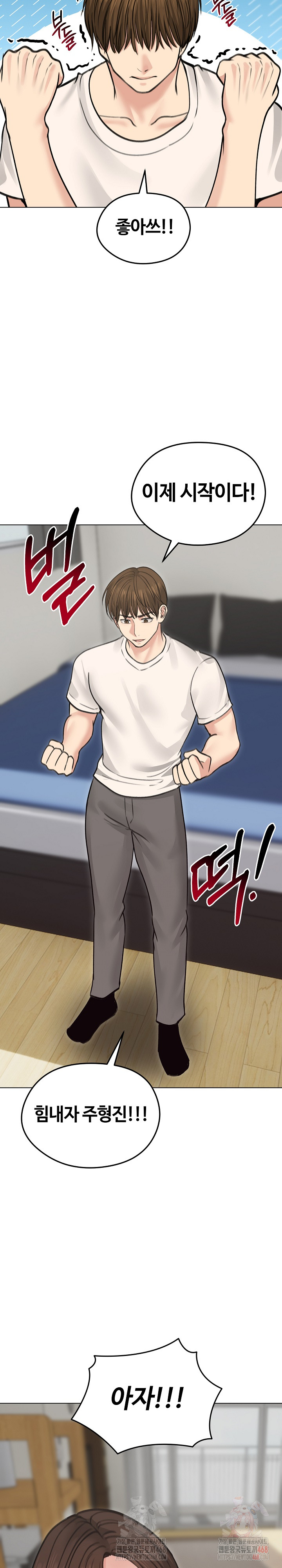 Runaway Wife Raw Chapter 30 Page 4