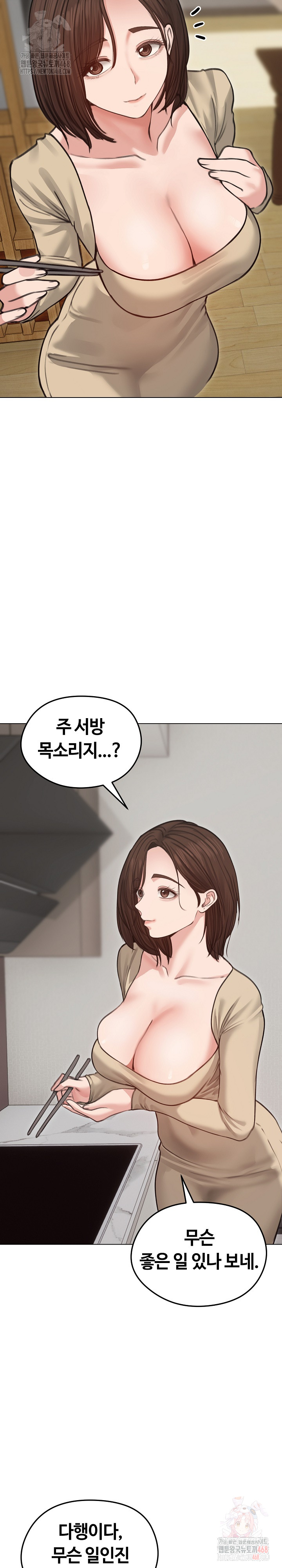 Runaway Wife Raw Chapter 30 Page 5