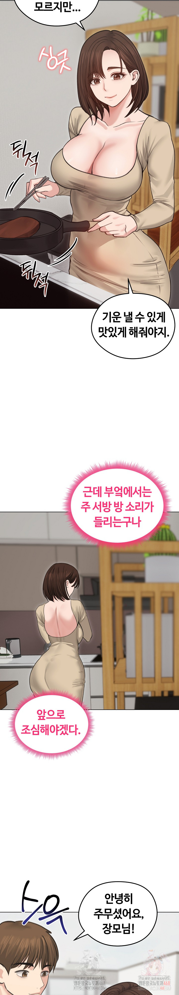 Runaway Wife Raw Chapter 30 Page 6