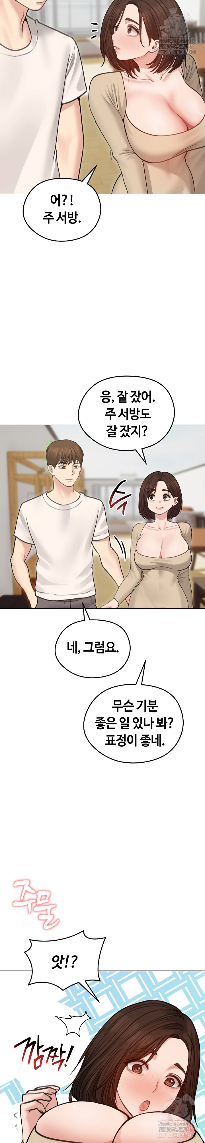 Runaway Wife Raw Chapter 30 Page 7