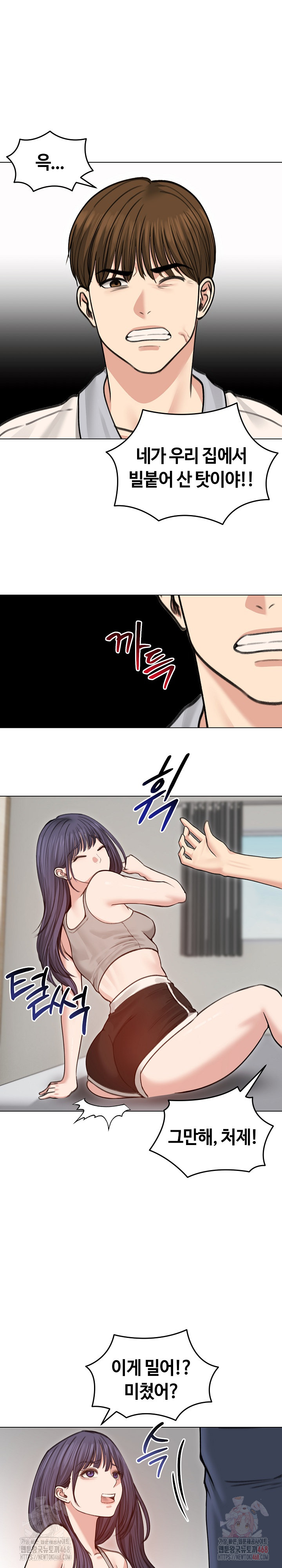 Runaway Wife Raw Chapter 31 Page 10