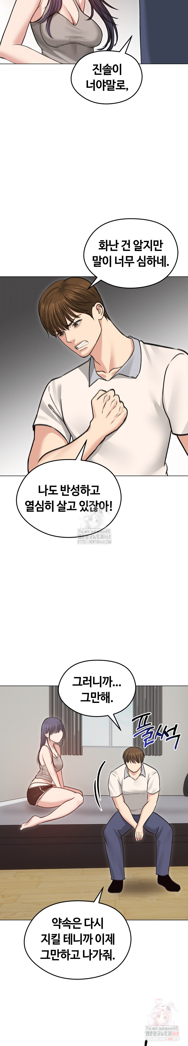 Runaway Wife Raw Chapter 31 Page 11