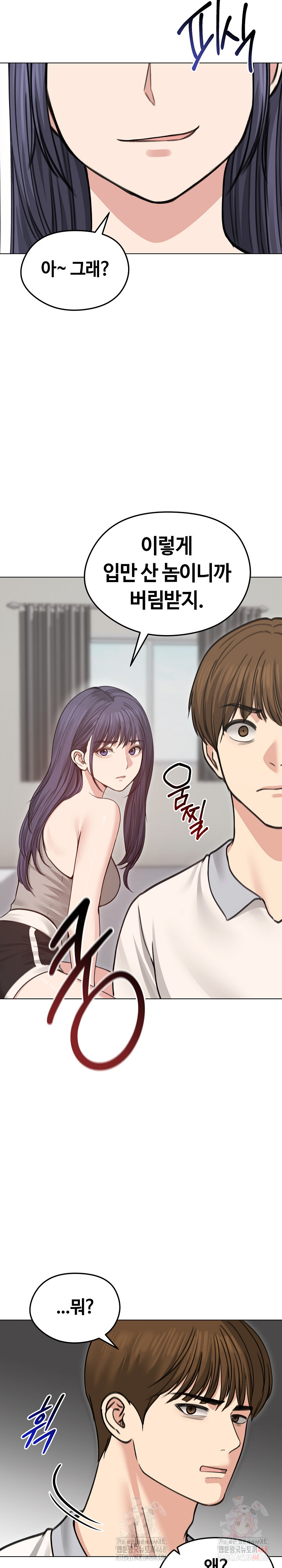 Runaway Wife Raw Chapter 31 Page 12