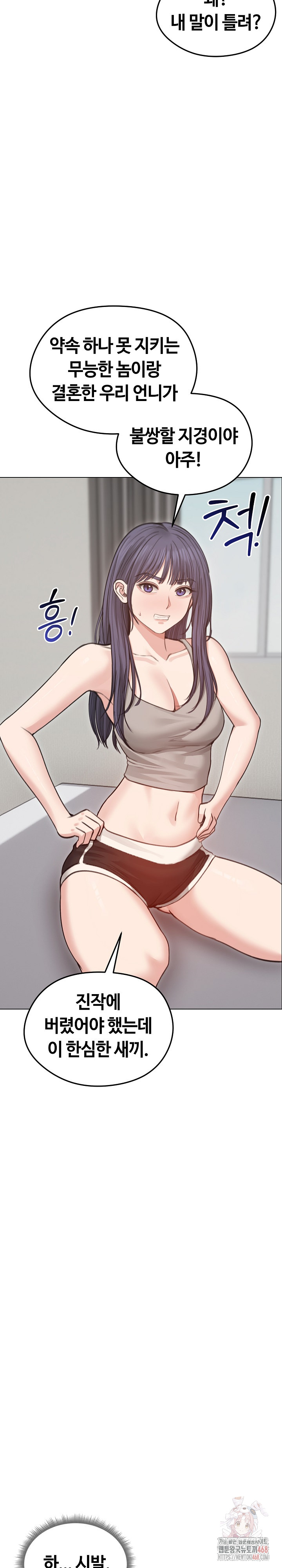 Runaway Wife Raw Chapter 31 Page 13