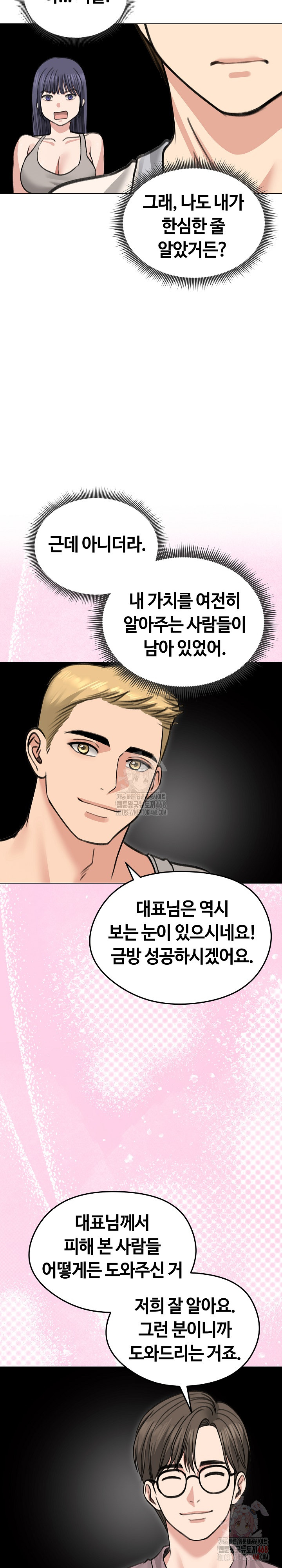 Runaway Wife Raw Chapter 31 Page 14