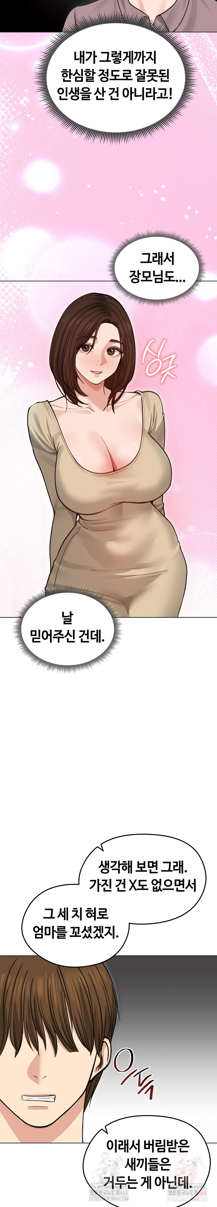 Runaway Wife Raw Chapter 31 Page 15