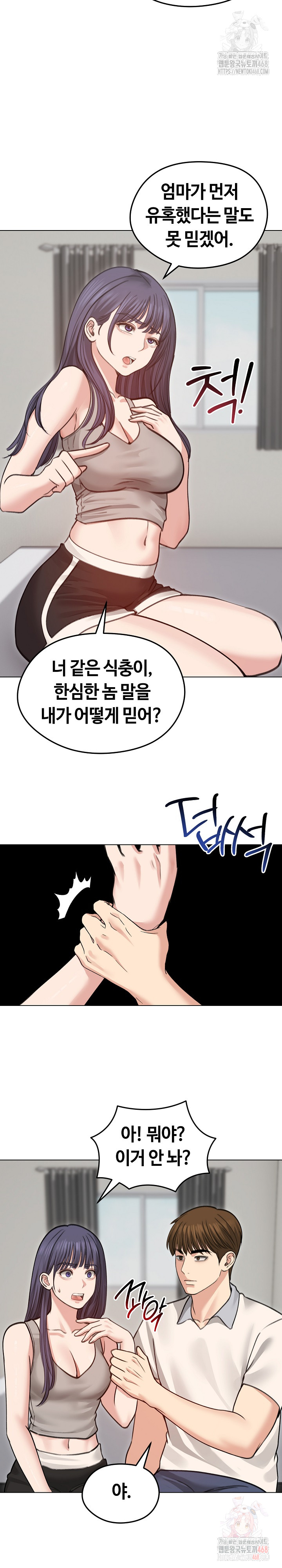 Runaway Wife Raw Chapter 31 Page 16