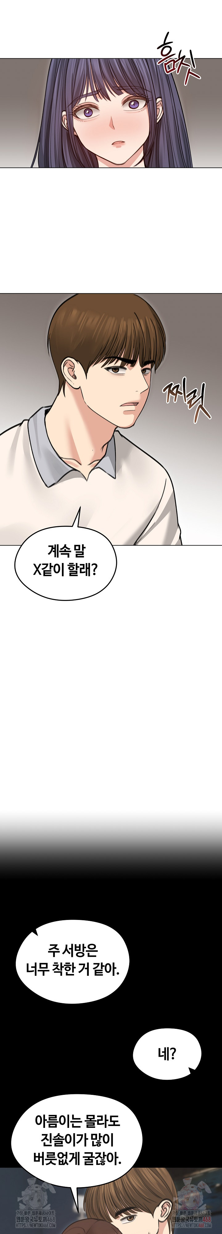 Runaway Wife Raw Chapter 31 Page 17