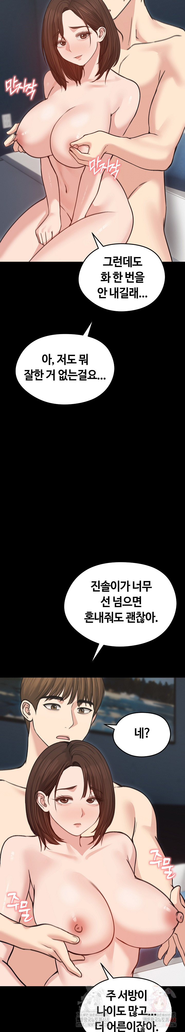 Runaway Wife Raw Chapter 31 Page 18