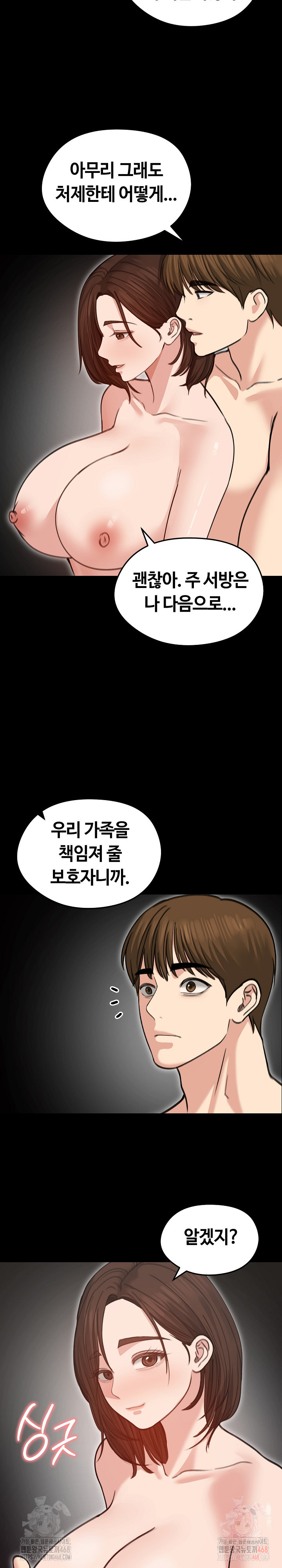 Runaway Wife Raw Chapter 31 Page 19