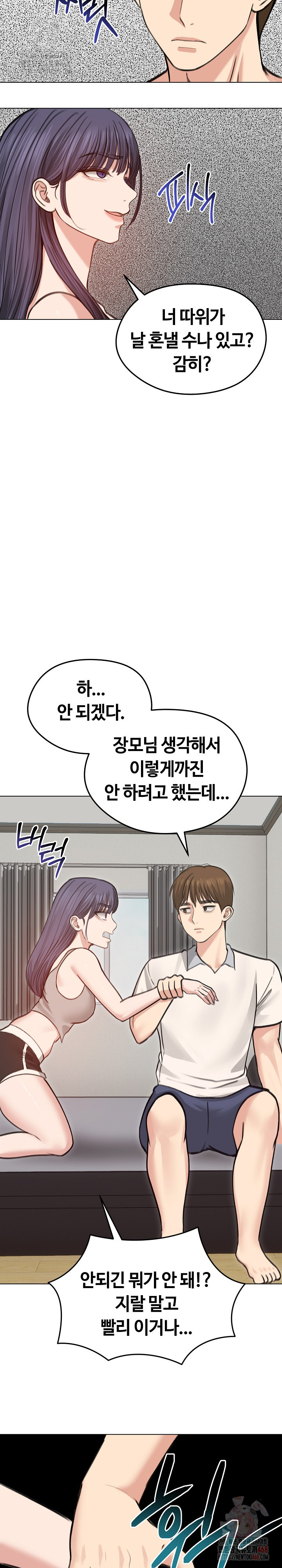Runaway Wife Raw Chapter 31 Page 21