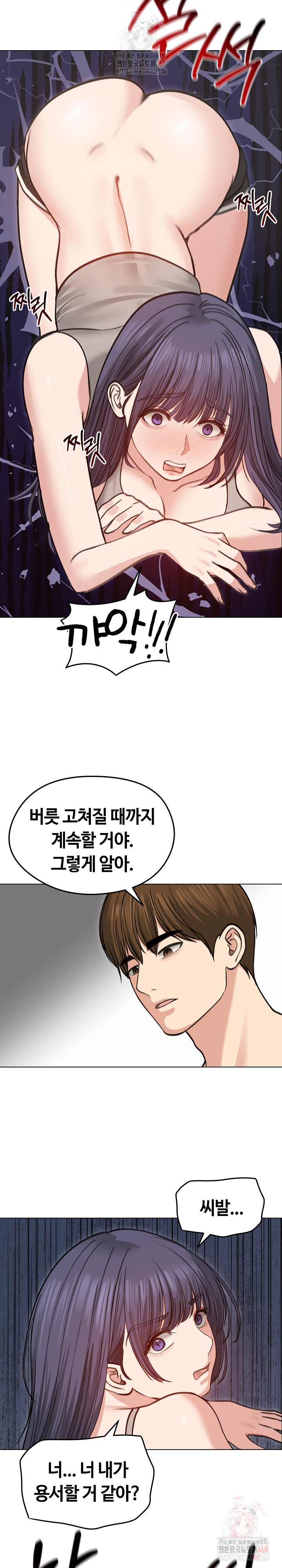 Runaway Wife Raw Chapter 31 Page 24