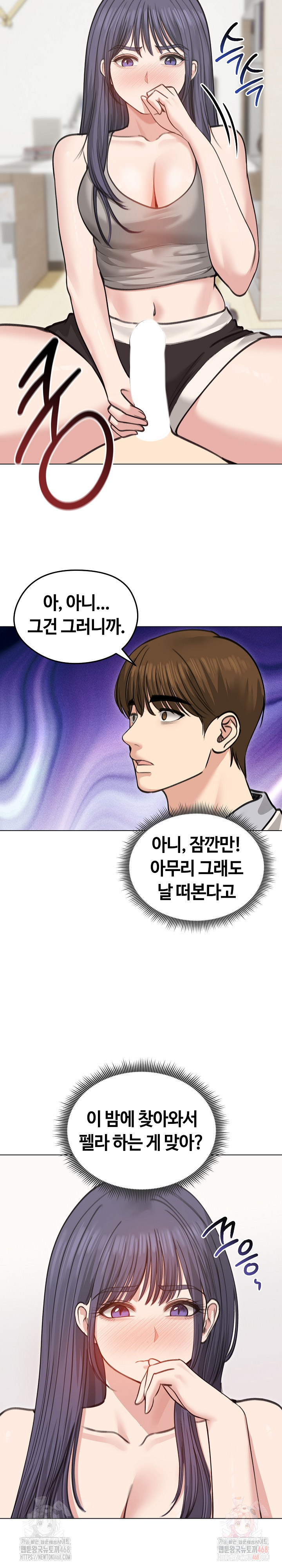 Runaway Wife Raw Chapter 31 Page 3
